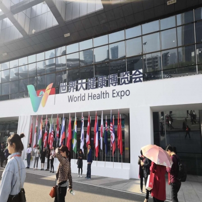 《世界大健康博览会》亨德利展厅