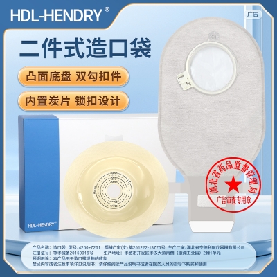 二件式造口袋胶片（凸面）7261