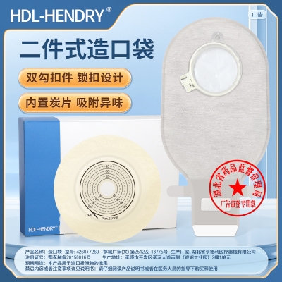 二件式肛肠开口型4260